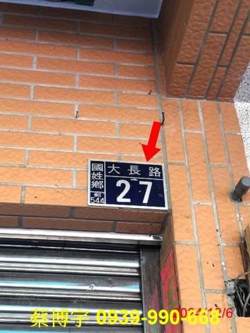 國姓法拍屋大長路透天