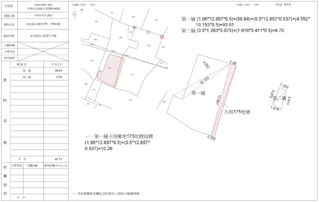 新北法拍透天-3