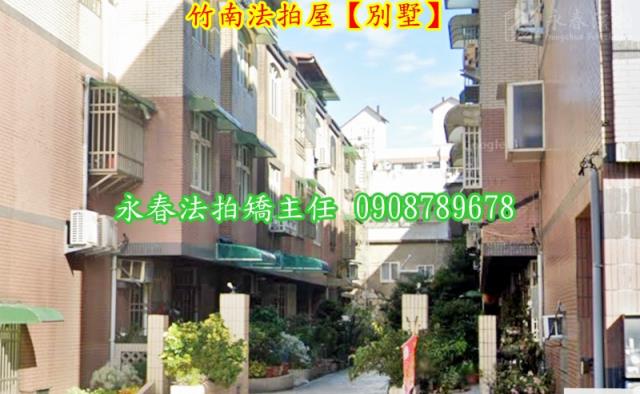 苗栗竹南法拍透天-4