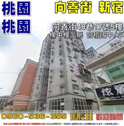 桃園桃園區大樓法拍-1