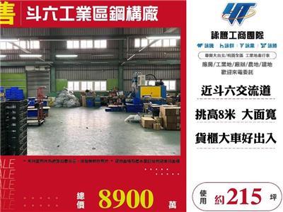 雲林斗六廠房-1
