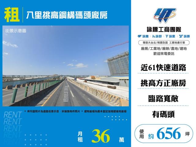 新北八里廠房-1