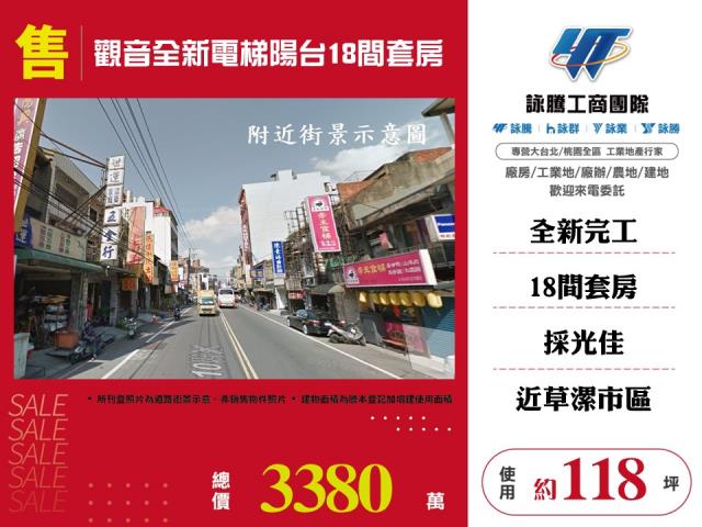 桃園觀音透天-1