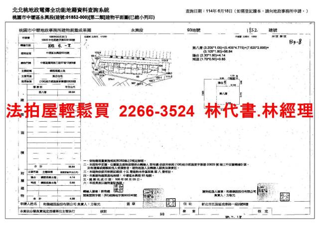 桃園中壢法拍大樓-15