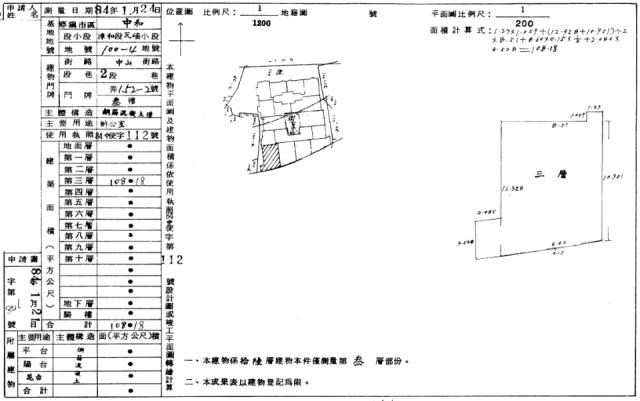 中和法拍大樓-3