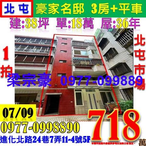 台中拍賣公寓-1