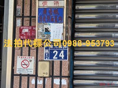 東區法拍透天-4