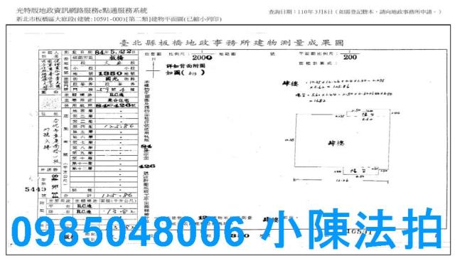 新北板橋大樓法拍-8