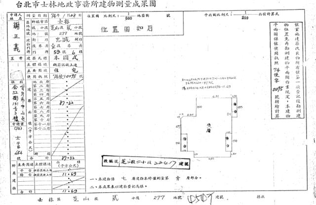 台北士林華廈法拍-6