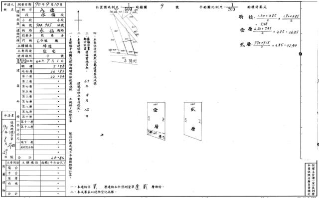 八德法拍透天-3