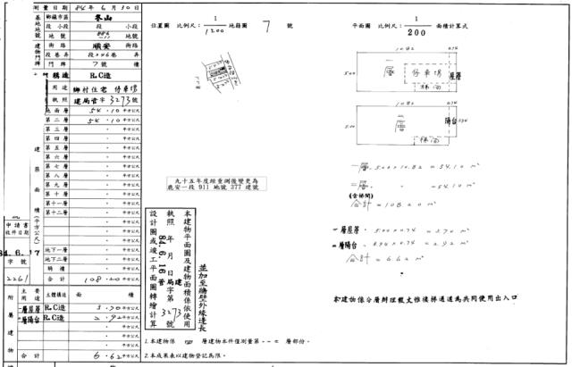 冬山公寓法拍-3