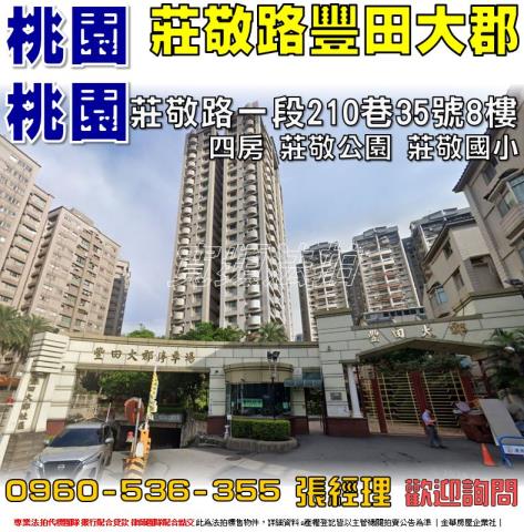 桃園區大樓法拍-1