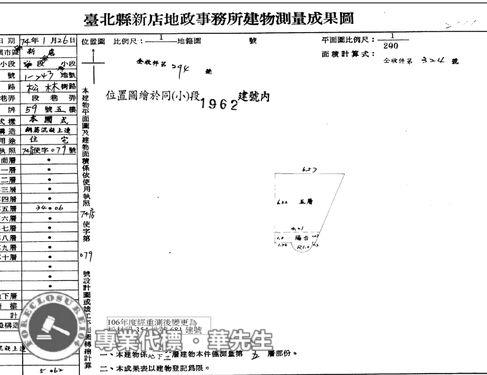 新北新店華廈法拍-11