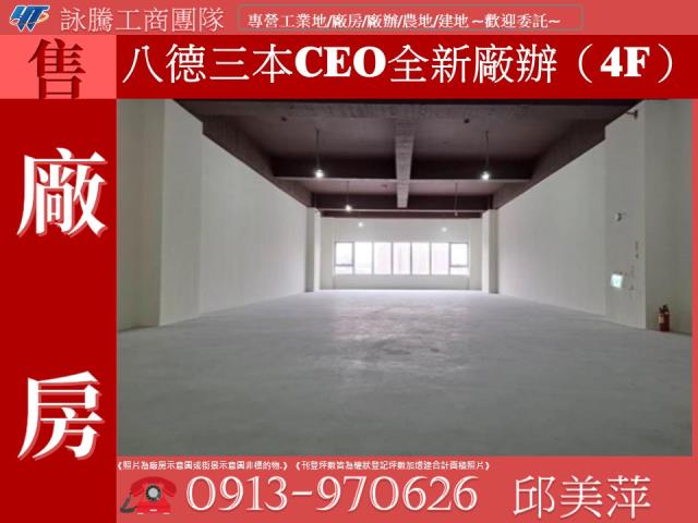 桃園廠房-1