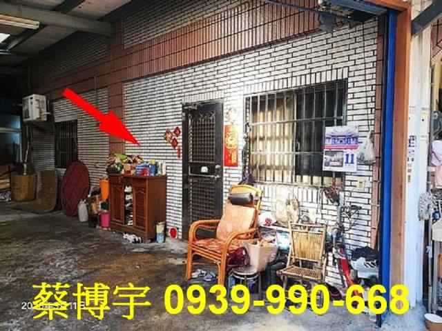 彰化市芳草街法拍透天