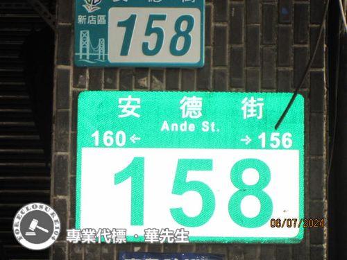新店法拍華廈-4