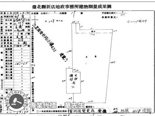 新店法拍華廈-9