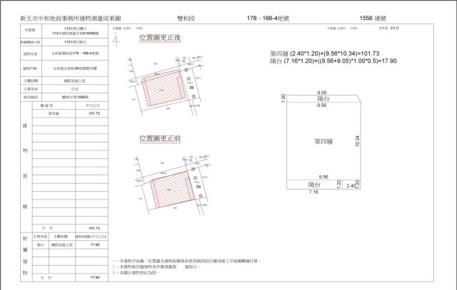 新北永和公寓法拍-5