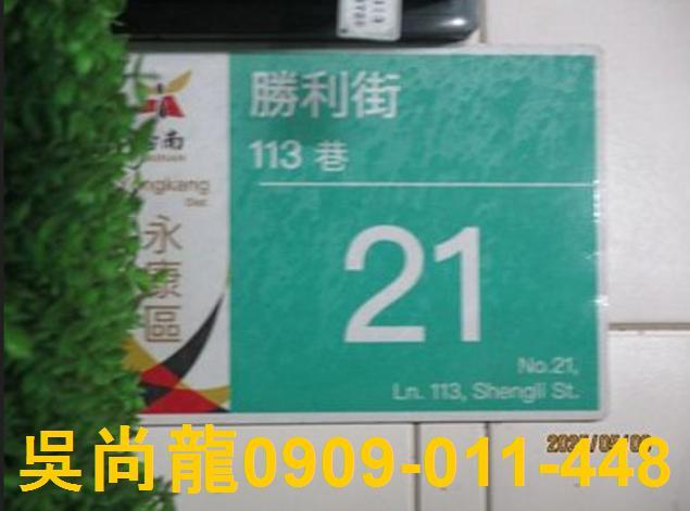 台南透天法拍-2