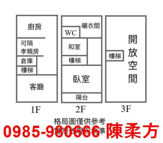 嘉義透天-2