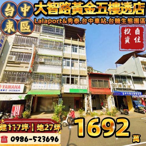 台中東區法拍透天-1