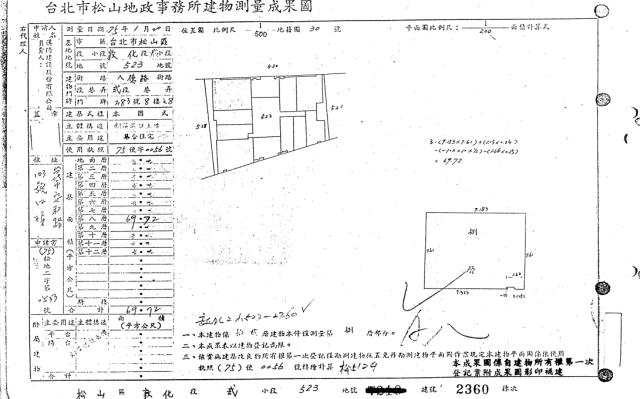 台北大樓法拍-4
