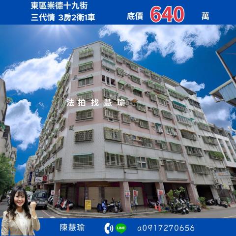 台南法拍大樓-1