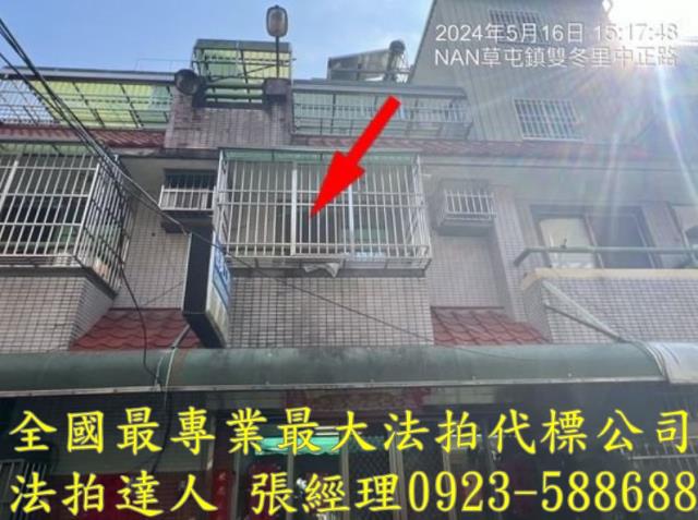 南投草屯透天法拍-1