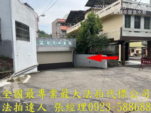 南投草屯透天法拍-4