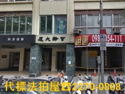 台北大樓拍賣-1