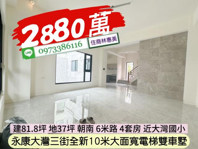 台南永康透天-3
