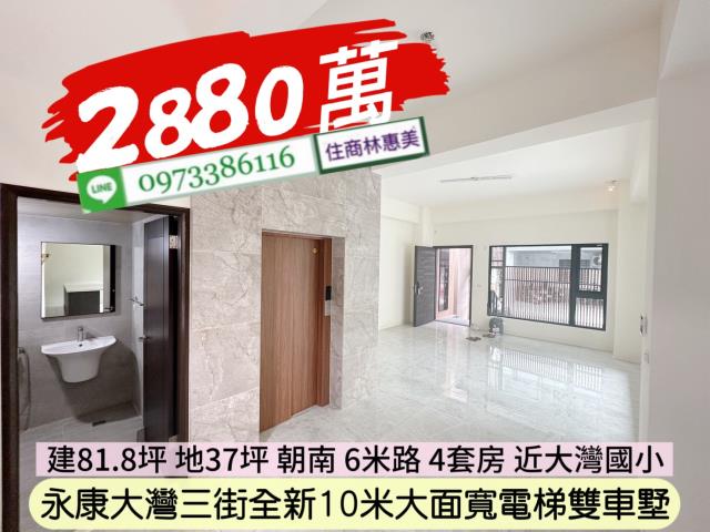 台南永康透天-6