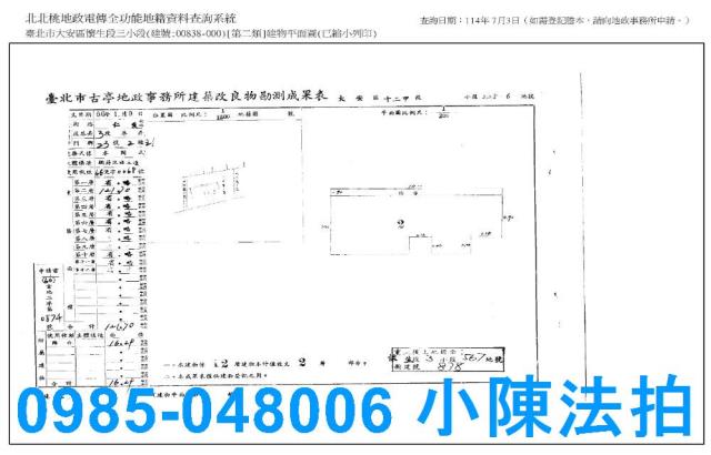 台北大安區大樓法拍-9