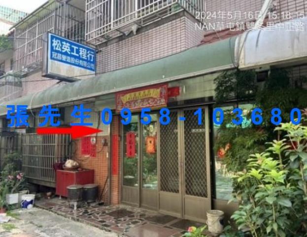 南投草屯法拍透天-1