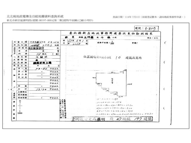 新北公寓法拍-13
