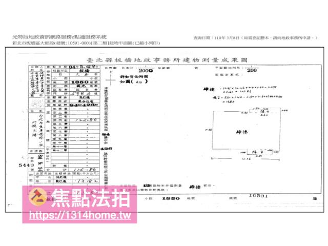 新北板橋大樓法拍-11