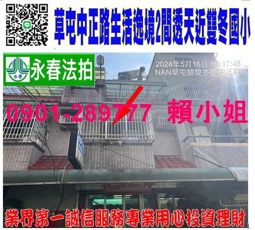 草屯透天拍賣-1