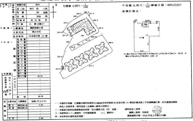 淡水大樓法拍-5