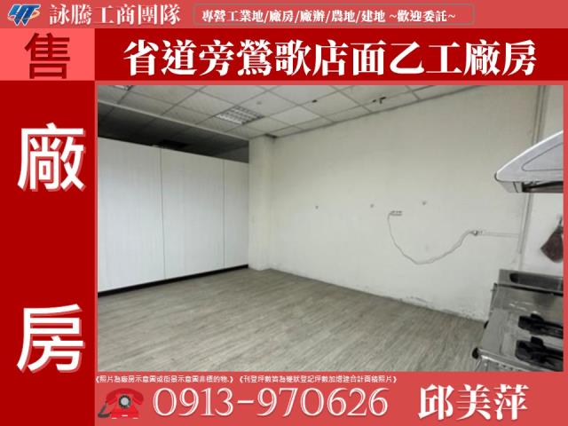 新北鶯歌店面-1