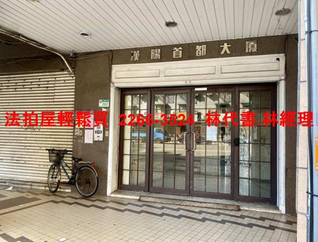 台北松山大樓法拍-3