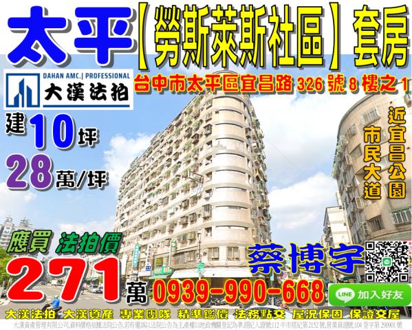 太平法拍屋宜昌路套房