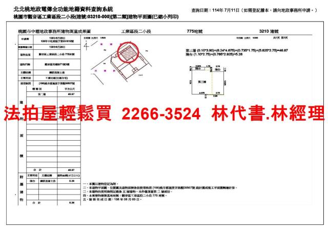 桃園法拍公寓-11