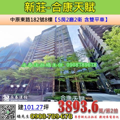 新北新莊拍賣大樓-1