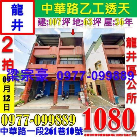 龍井法拍透天-7