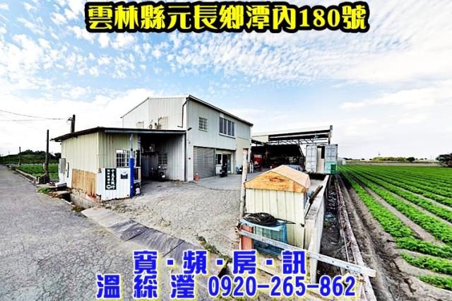 元長法拍資材室-1