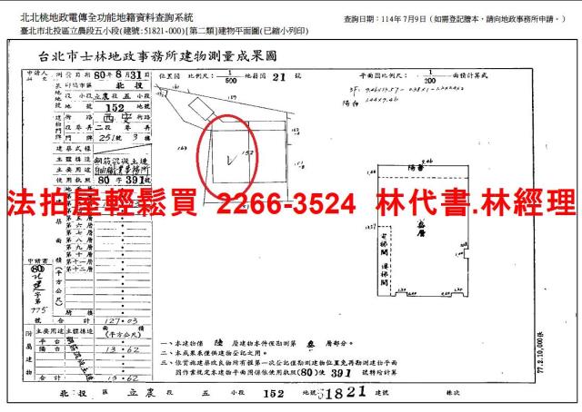 北投華廈拍賣-11