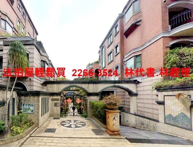 台北法拍別墅-1