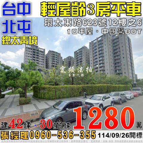 北屯拍賣大樓-1