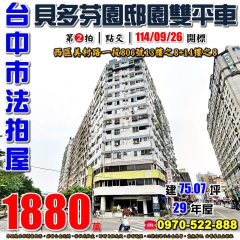 西區法拍大樓-1