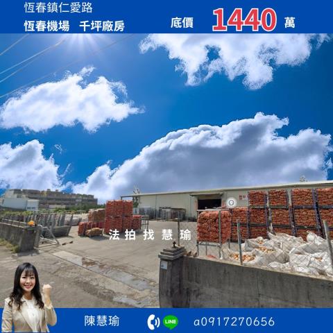 屏東法拍廠房-1